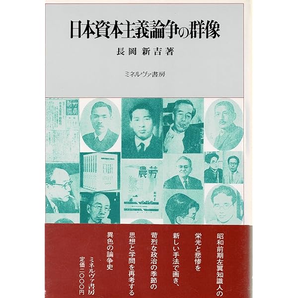 【大正絶版初版】末期の日本資本主義経済と其の転換 大正絶版初版】末期の日本資本主義経済と其の転換 大正初版】末期